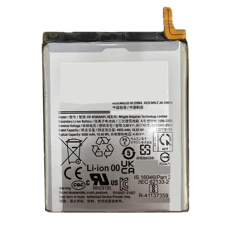 Compatible mobile phone battery SAMSUNG  for S908 